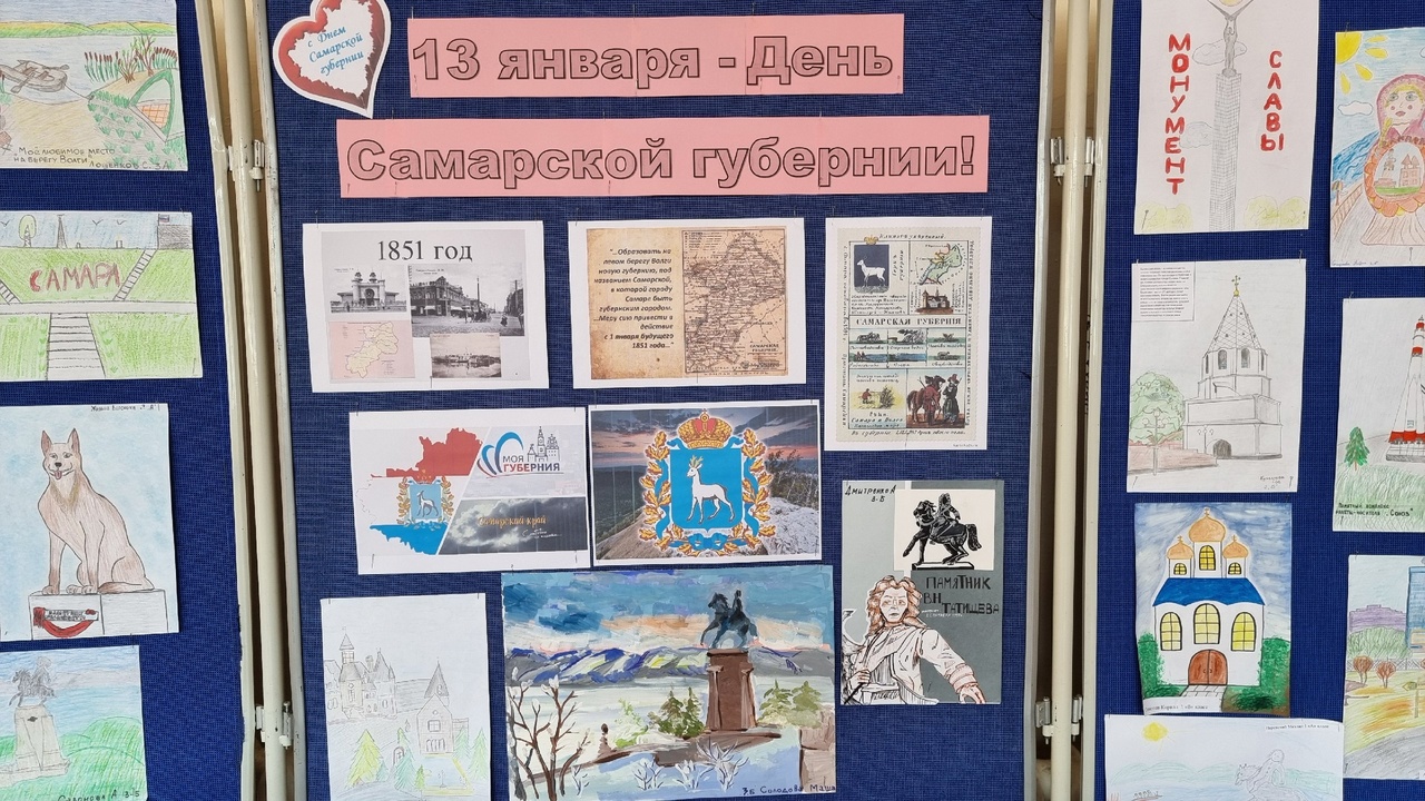 Выставка рисунков «Самарская губерния глазами детей»